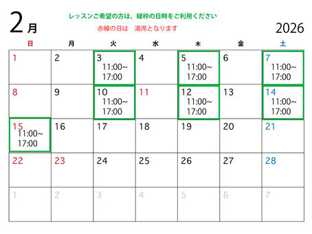 手紡ぎ・手織り　レンタル工房　2026年2月のご利用日