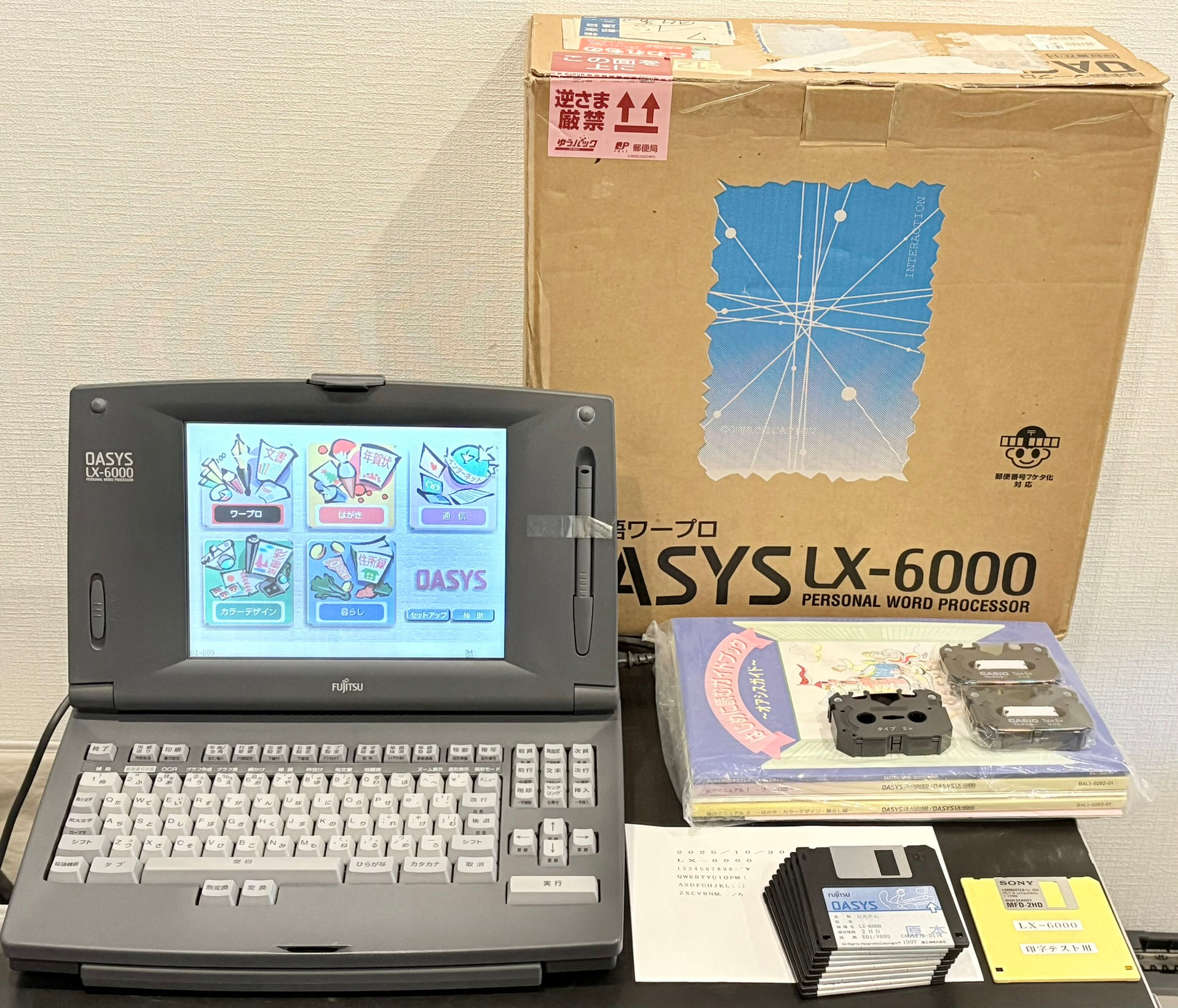 LX-6000_箱入りフルセット　FUJITSU（富士通）