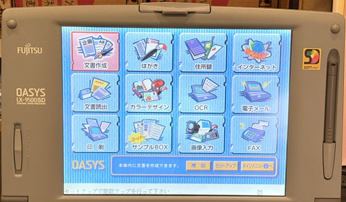 富士通製ワープロ LX-9500SD 付属品多数 中古】富士通 ワープロ