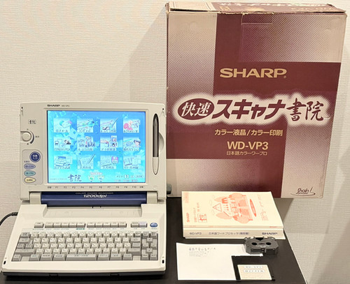WD-VP3_箱入りフルセット【美品】 SHARP（シャープ） | 有限会社ハット