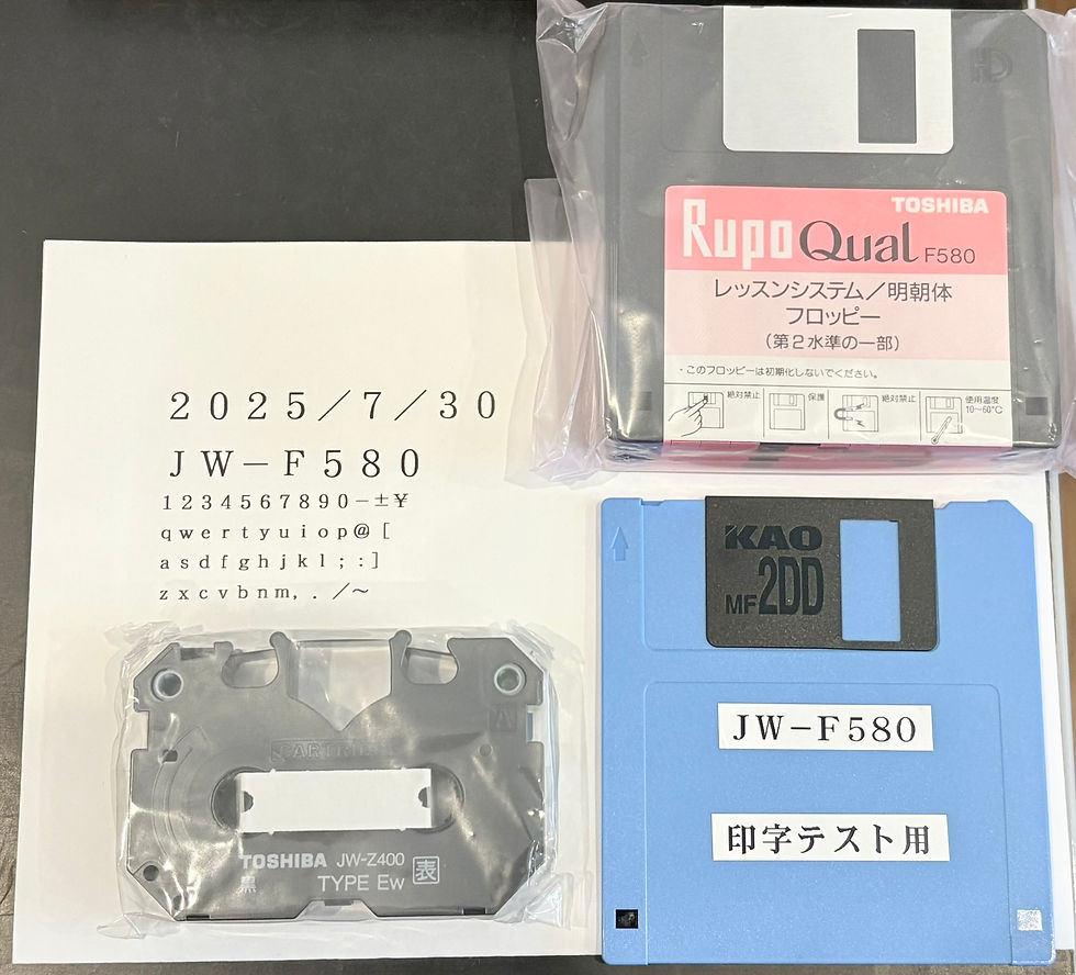 東芝　RUPO　JW-F580 TOSHIBA 東芝 ワープロ Rupo Qual JW-F580 - メルカリ