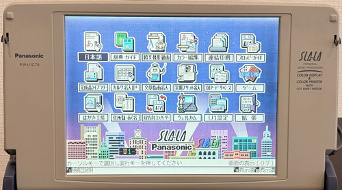 ワープロ　Panasonic FW-U1C70 中古ワープロ 整備品 パナソニック FWU1C70 FW-U1C70商品到着後3