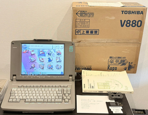 東芝パーソナルワープロ ルポ Rupo V880 JW-V880 ワープロ TOSHIBA Rupo JW-V880 東芝 ルポ 12.1型 カラー液晶