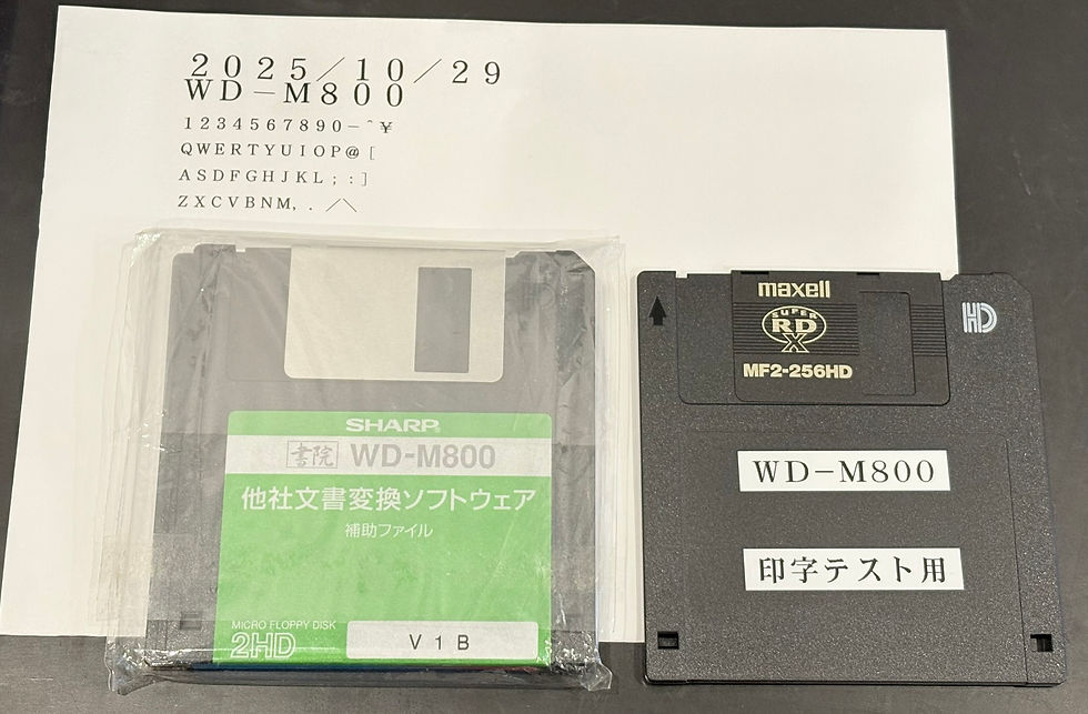 サムネイル： WD-M800_鞄入りフルセット　SHARP（シャープ）