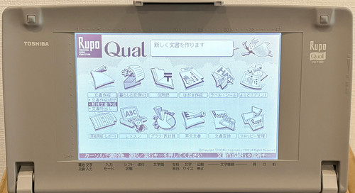 ワープロ TOSHIBA JW-F580 Rupo Qual ワードプロセッサー Amazon.co.jp: 東芝 ワープロ ルポ Rupo Qual JW-F550 : 文房具
