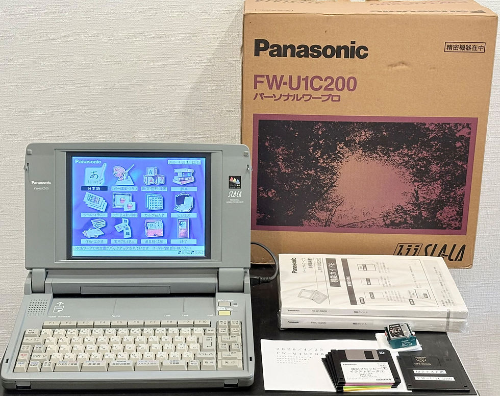 有限会社ハットリック 東京都・愛知県 中古ワープロ専門店