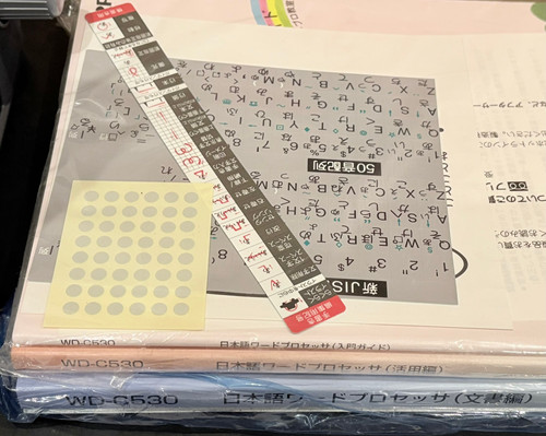 WD-C530_箱入りフルセット【新品同様】SHARP（シャープ） | 有限会社