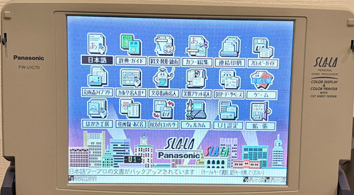パナソニック　ハガキフィーダ FW-KHF051 取扱説明書付　ワープロ用品 パナソニック ハガキフィーダ FW-KHF051 取扱説明書付 ワープロ用品