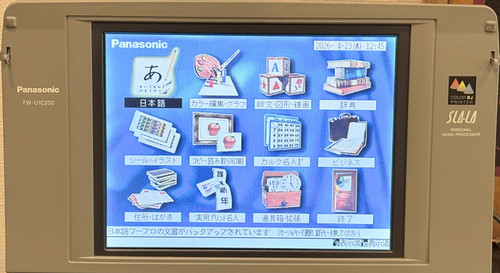 FW-U1C200_箱入りフルセット Panasonic（パナソニック） | 有限会社