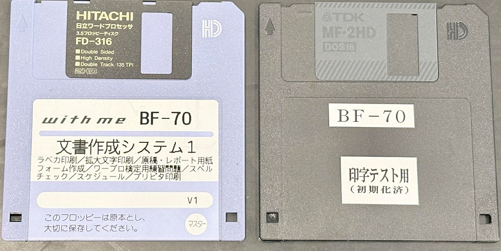 サムネイル： BF-70_鞄入りセット+プリンター　HITACHI（日立）