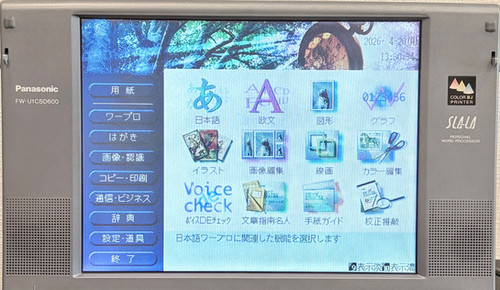 FW-U1CSD600 Panasonic（パナソニック） | 有限会社ハットリック
