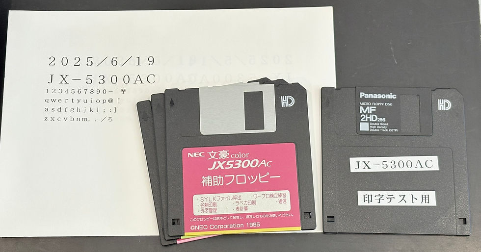 サムネイル： JX-5300AC_鞄入りフルセット　NEC（エヌイーシー）