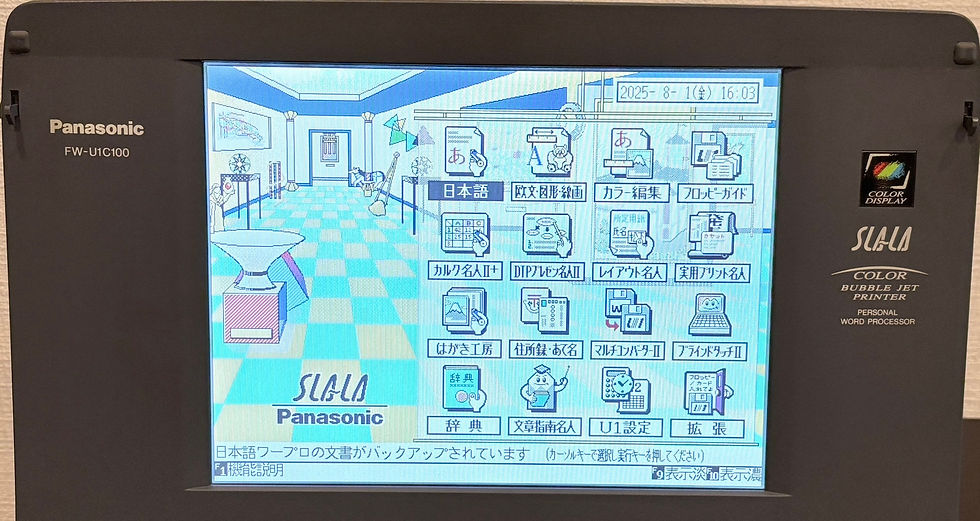 【30日保障有り+整備品】 パナソニック FW-U1C100 ワープロ 楽天市場】ワープロ パナソニック fw－u1（パソコン・周辺機器