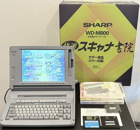 WD-M800_箱入りフルセット SHARP（シャープ） | 有限会社ハット