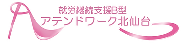北仙台ロゴ(ふちあり）.png