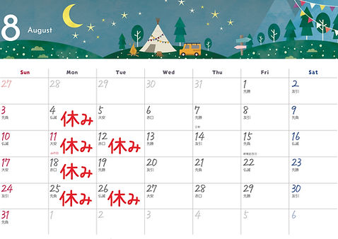 calendar_illust2_202508のコピー.jpg