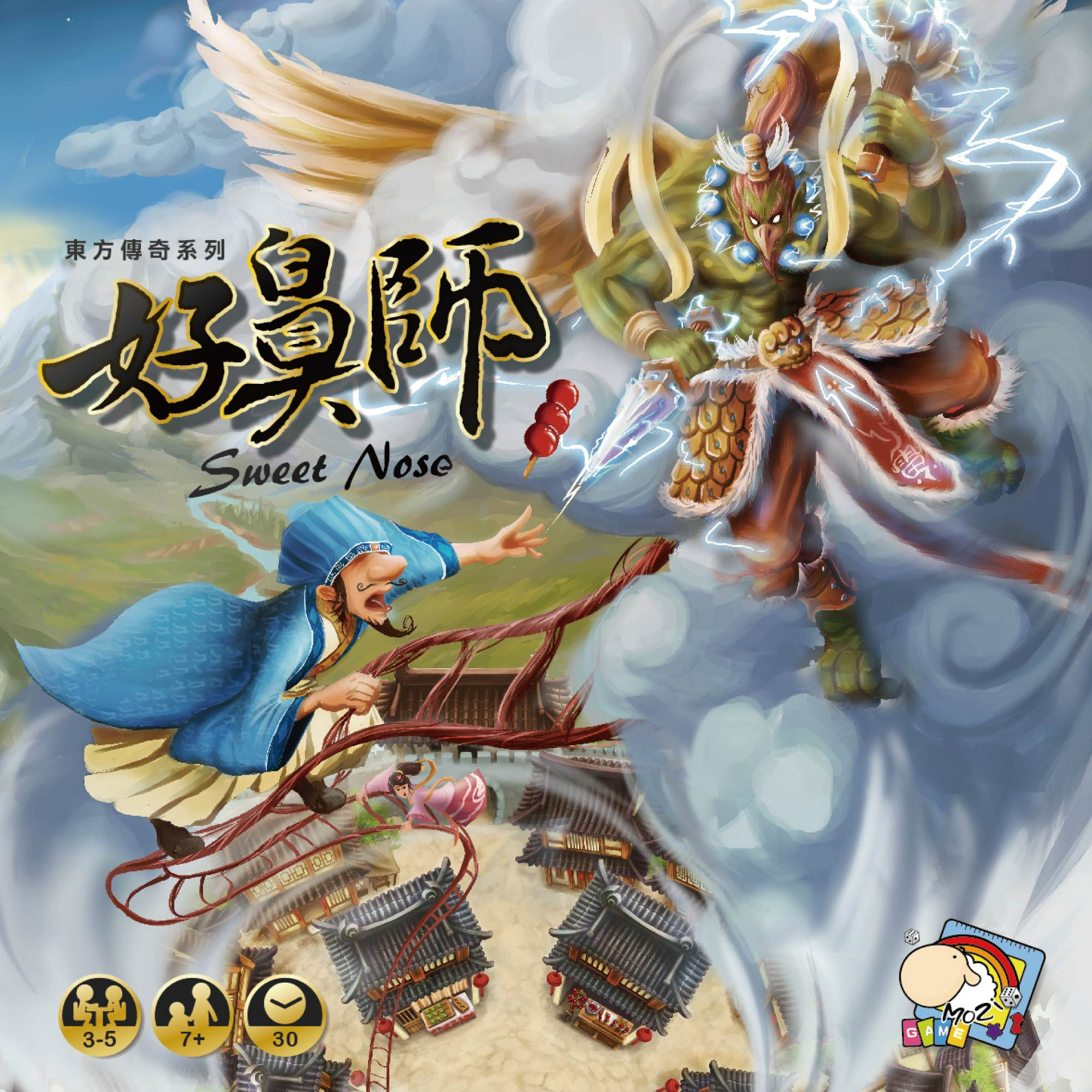 Sweet Nose / 好鼻師(ハウビス)