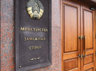 New personnel for the Ministry of Foreign Affairs of Belarus
