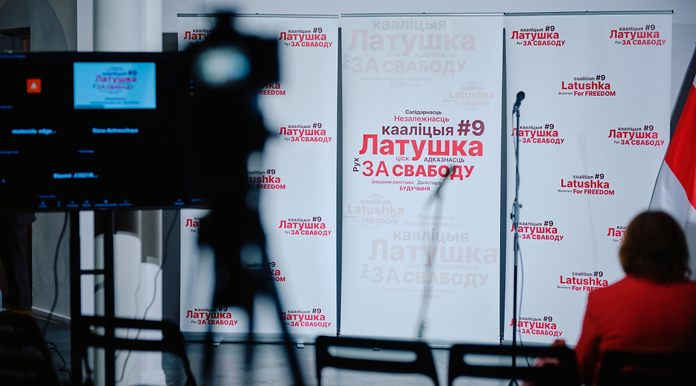 Коалиция «Латушко и Рух «За Свободу»