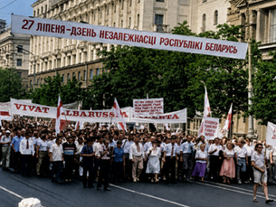 Скрадзеная незалежнасць