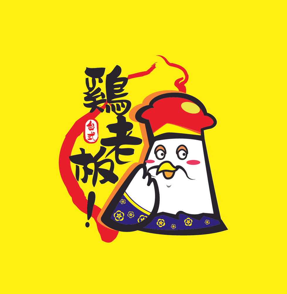雞老闆logo