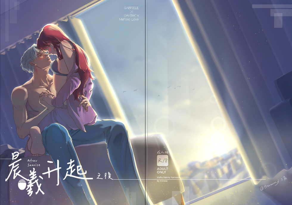 晨曦升起之後 - 封面設計