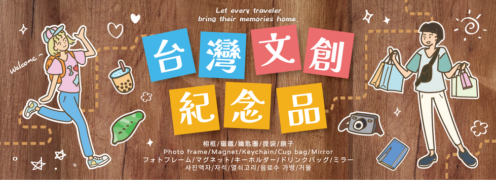 商品廣告招牌 / Product ad