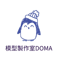 取引先 模型製作室doma Hp