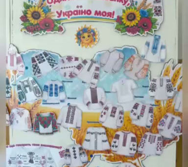 21 травня - День Вишиванки 2026🧵🪡🇺🇦