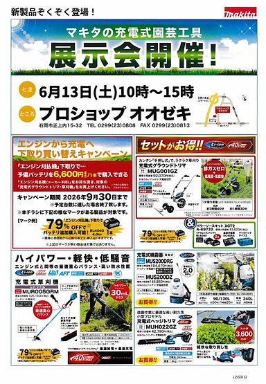 スクリーンショット 2026-05-09 135738.jpg