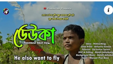 Deuka: A Poignant Assamese Short Film About Dreams Beyond Silence