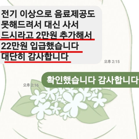 전기공사