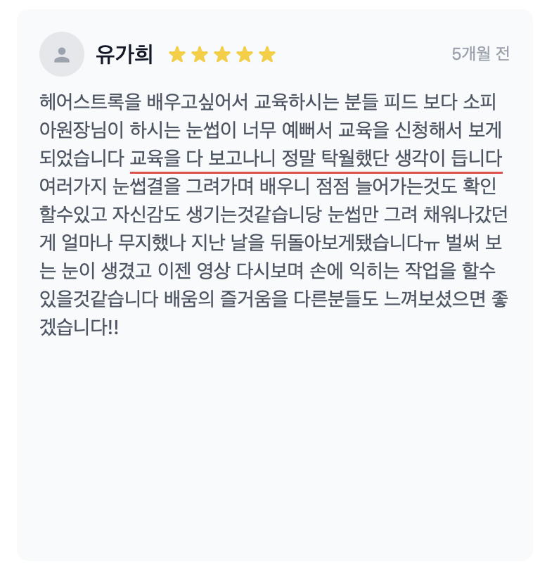 신사눈썹문신 창업자가 유명인인거 아셨나요?