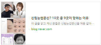 김포남자눈썹문신? 다음 날 진하게 남기는 업체들의 특징