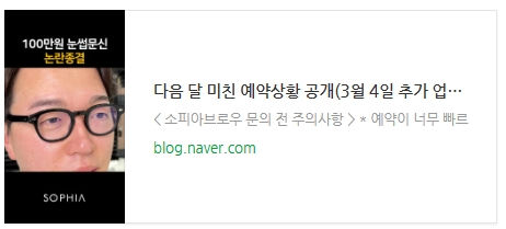 선릉눈썹문신? 역대 최고 진짜 같은 성공사례