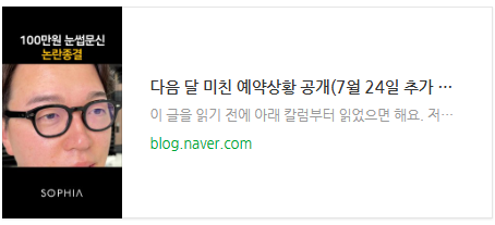 김포남자눈썹문신? 이 글 하나로 정리해 드립니다.