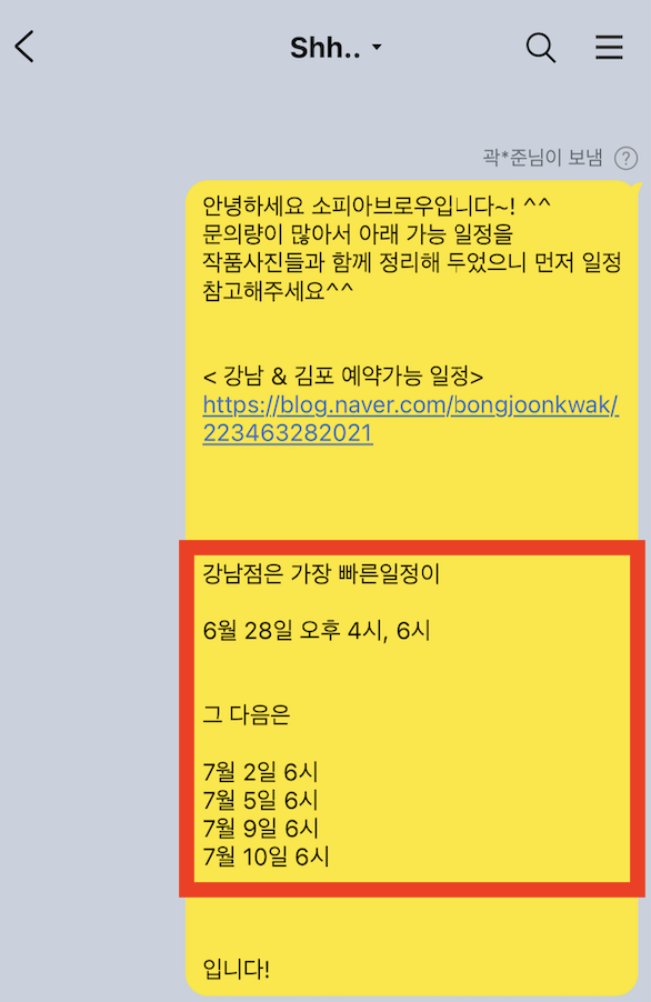 압구정눈썹문신? 예약이 1달이나 걸리는 이유