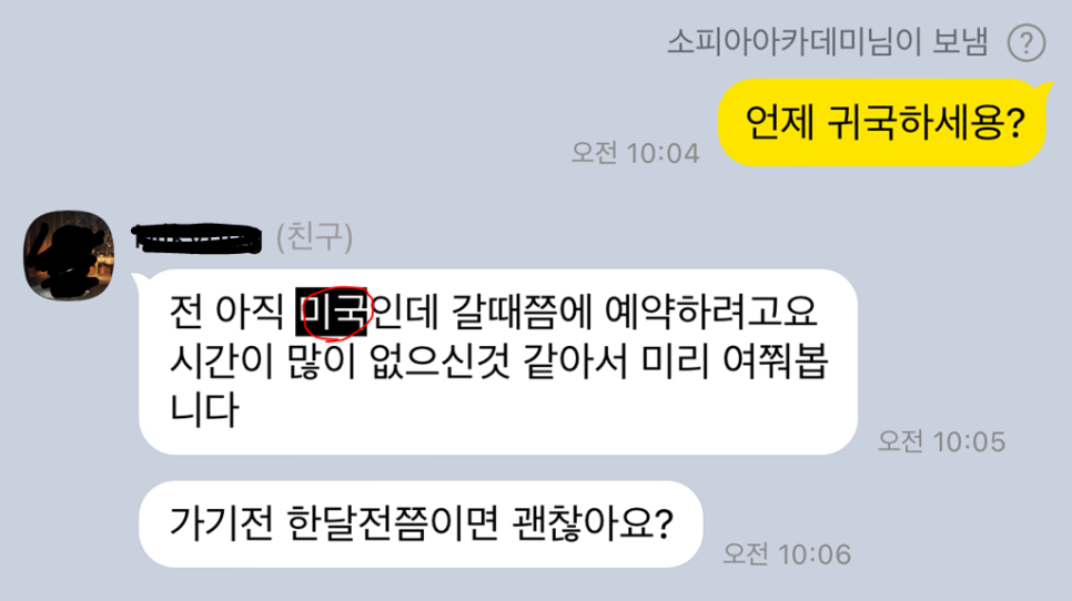 강남눈썹문신 잘하는곳? 매달 해외에서 이렇게 많이 오심