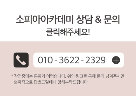 김포구래눈썹문신 3시간이 걸려도 소피아브로우에 오는 이유