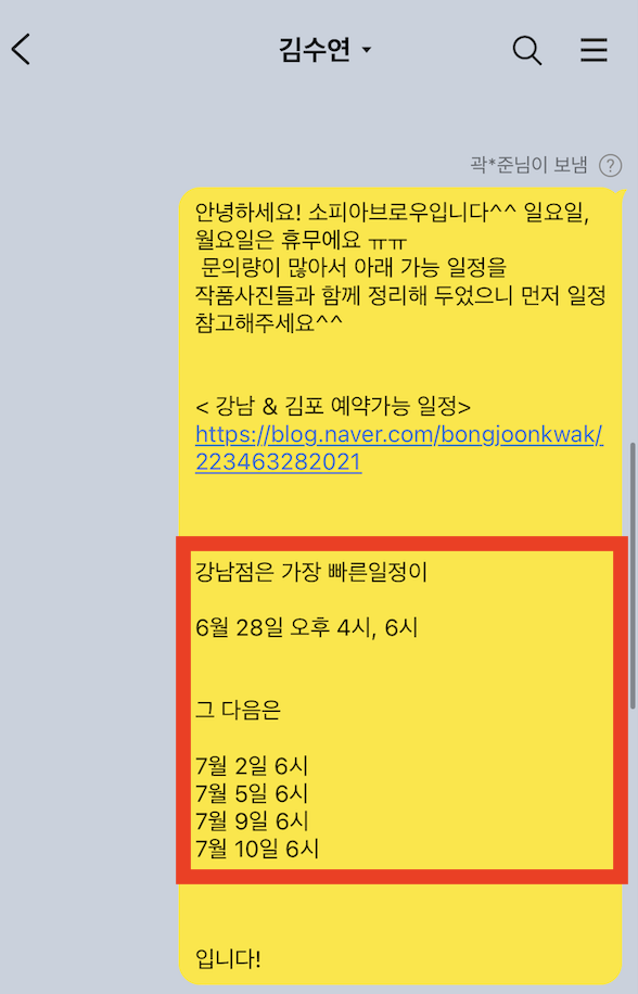 압구정눈썹문신? 예약이 1달이나 걸리는 이유