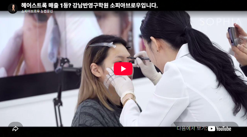 김포눈썹문신, 전국 1등이 알려드리는 샵 고르는 법