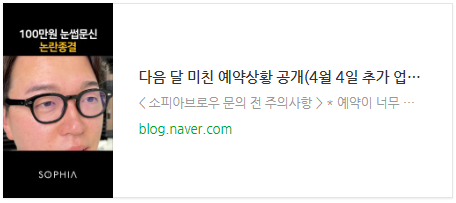 김포반영구수강 성공 공식 2가지 무료 공개합니다.(feat. 빡센 학원)