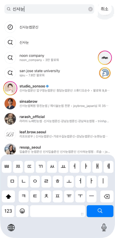 신사눈썹문신, 결이 얇고 퍼지지 않는 곳 몰래 확인하는 법