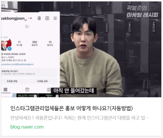 우리 인스타품앗이 할래요?(feat. 큰코다침)