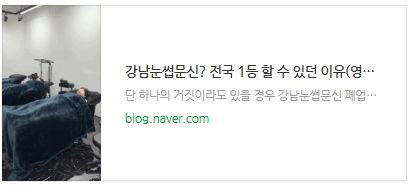 신사반영구? 현직자가 비밀 폭로합니다.