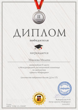 Инфоурок - 2015