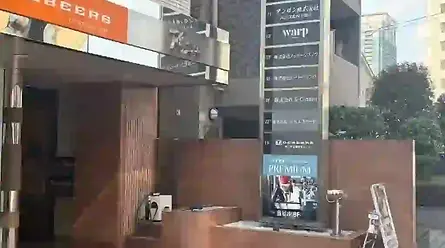 Premium Fitness高輪・高輪台店の外観2