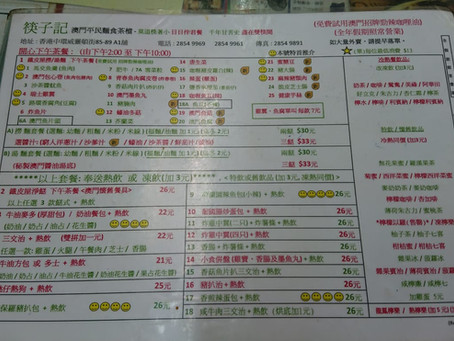 中環搵食篇