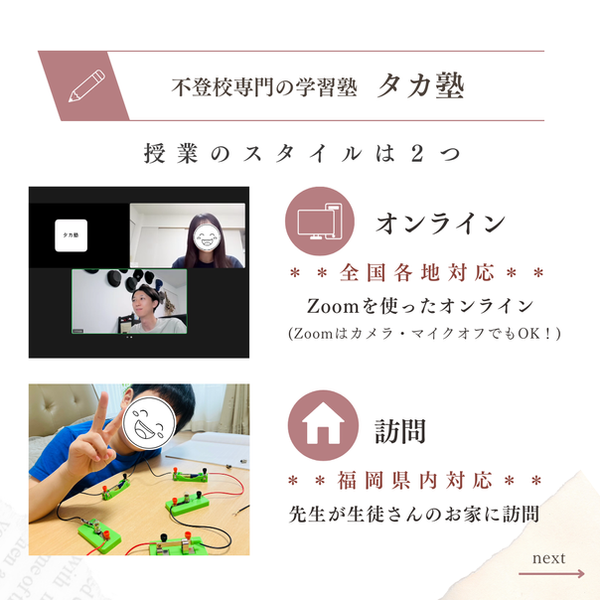 Instagram宣伝＊タカ塾編 (2).png