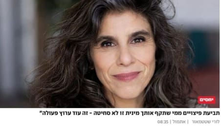 תמונה ורדה יינט.jpeg